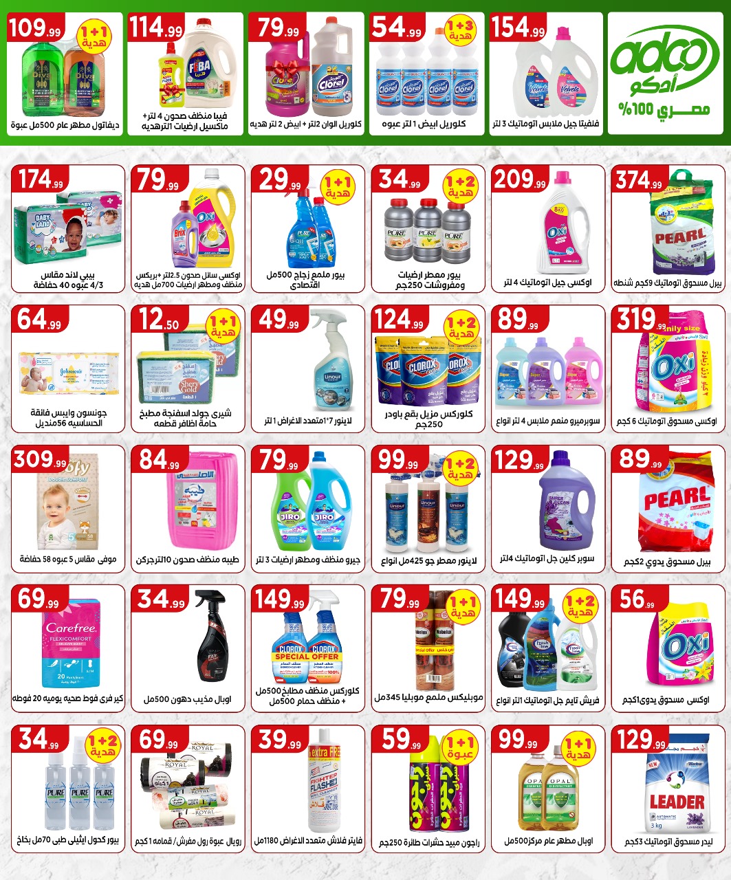 el-mahallawy offers from 18apr to 18apr 2025 عروض المحلاوي من 18 إبريل حتى 18 إبريل 2025 صفحة رقم 19